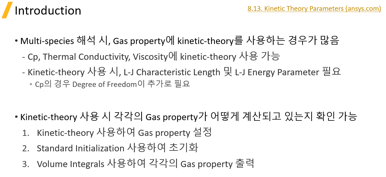 유체 | Ansys Learning Forum